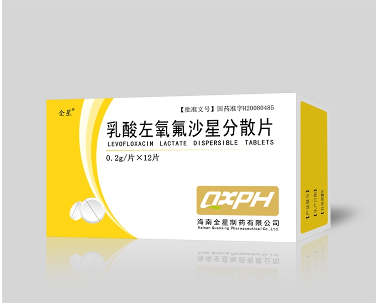 乳酸左氧氟沙星分散片
